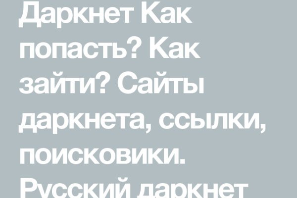 Что такое кракен в даркнете