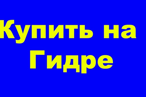 Кракен зеркало сегодня