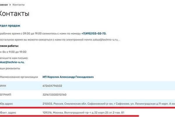 Купон кракен даркнет