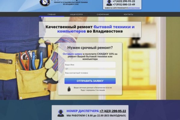 Кракен пишет пользователь не найден