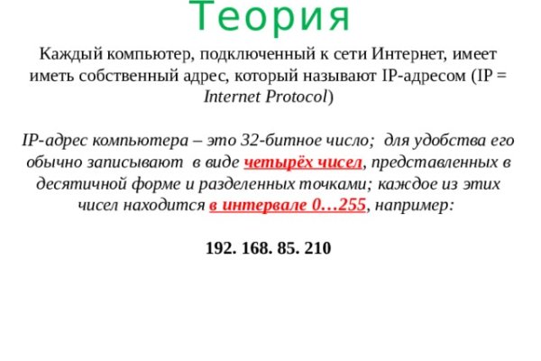 Восстановить доступ к кракену