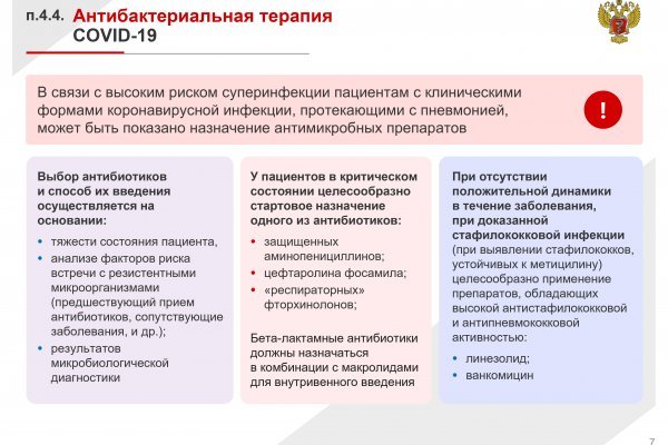 Как попасть на кракен