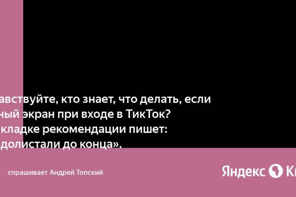 Зайти на кракен тор
