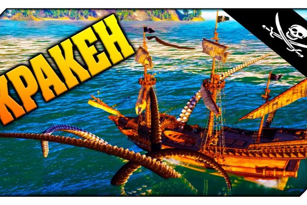 Kraken at сайт