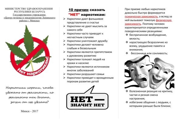 Список даркнет сайтов