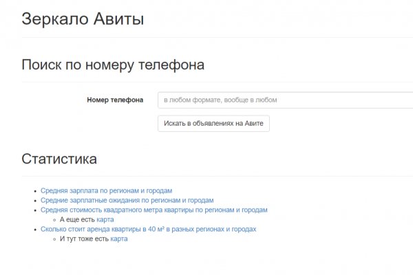 Где найти ссылку на кракен