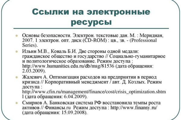 Кракен даркнет ссылка на сайт