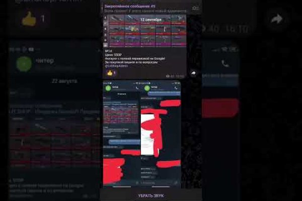 Kraken tor song