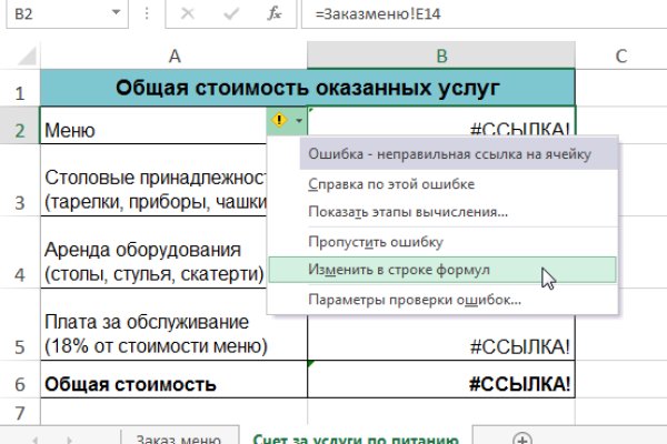 Не могу зайти в аккаунт кракен