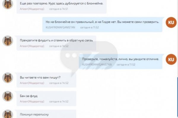 Кракен шеринг