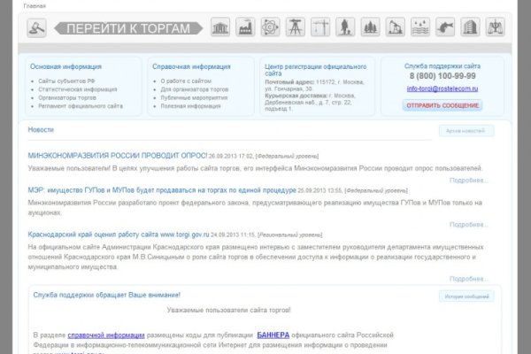 Кракен маркетплейс работает