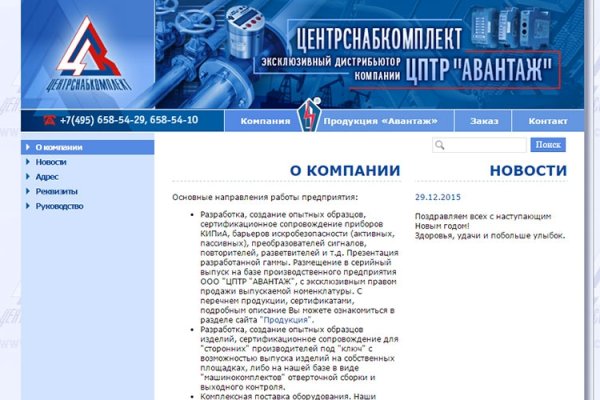 Заказать даркнет