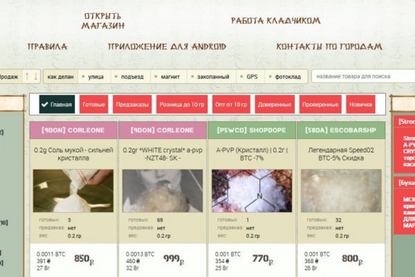 Кракен это сайт что продают